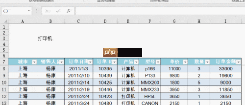 Excel下拉框实现数据统计  第3张