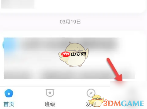 《班级小管家》切换身份方法