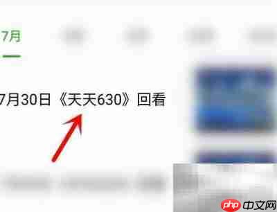 如何联系630记者？  第3张