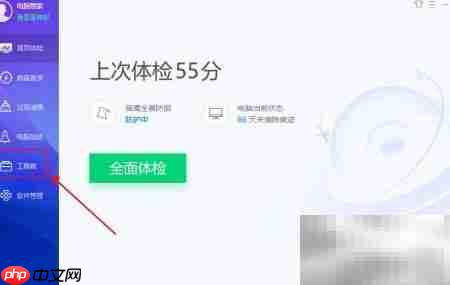 快速修复电脑漏洞指南  第2张