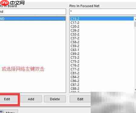 Altium中取消网络移除环  第2张