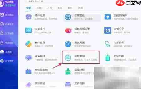 快速修复电脑漏洞指南  第3张