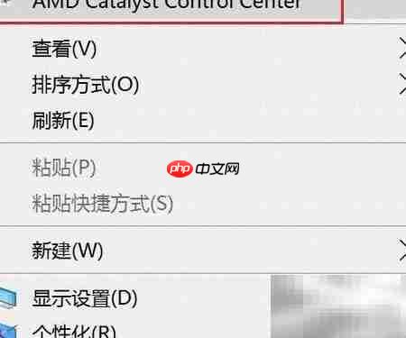 AMD显卡调整分辨率方法