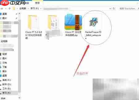 最新Packet Tracer安装指南