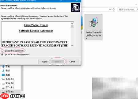 最新Packet Tracer安装指南  第3张