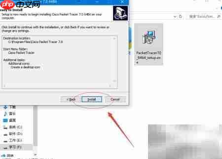 最新Packet Tracer安装指南  第7张
