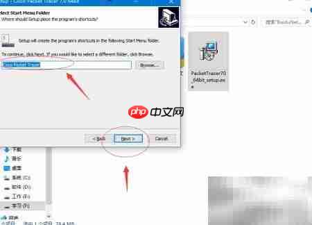最新Packet Tracer安装指南  第6张