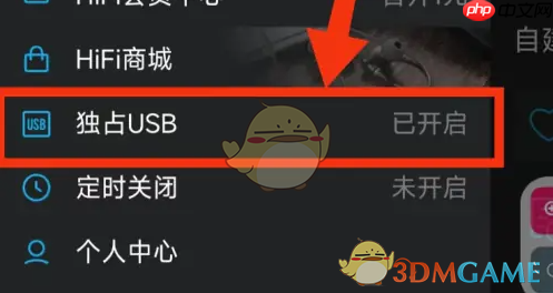 《viper hifi》开启独占usb输出方法  第2张