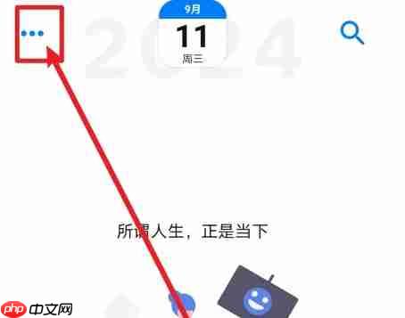 极简日记app主题设置方法