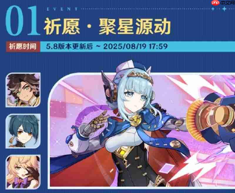 《原神》5.8版本活动介绍  第3张