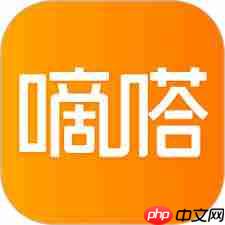 嘀嗒出行如何打车  第2张