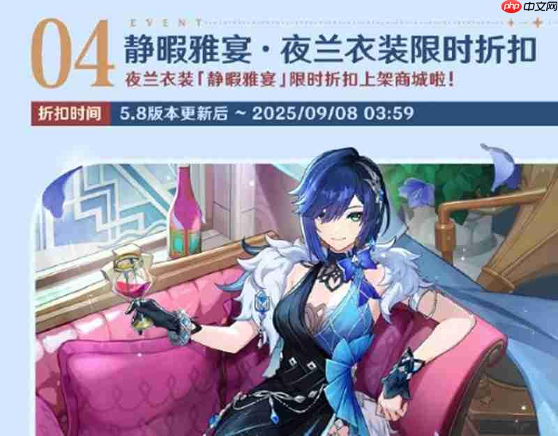 《原神》5.8版本活动介绍  第6张