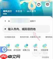 嘀嗒出行如何打车