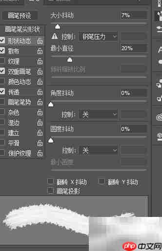 PS快速制作黑色水墨素材  第3张