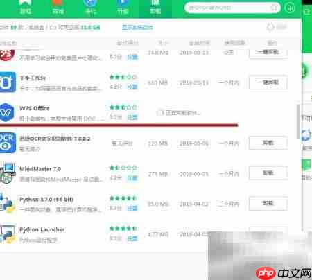 如何删除wps办公助手  第6张