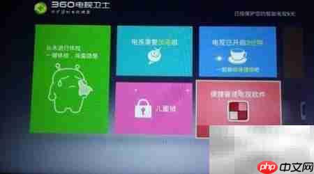 智能电视安装电视猫方法  第5张