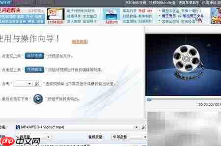 PPT视频格式转换技巧  第1张