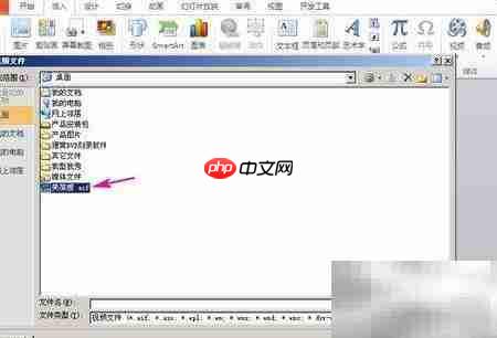 PPT视频格式转换技巧  第6张