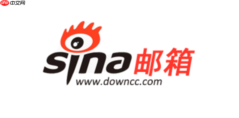 新浪邮箱官网登录入口 新浪邮箱官方在线登录入口