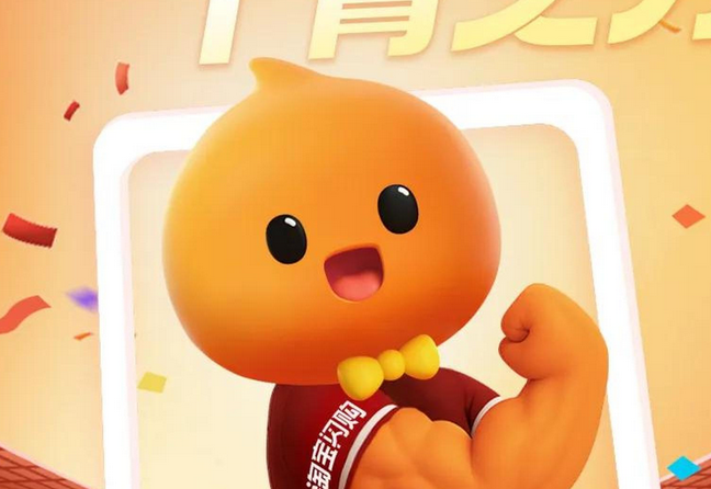 淘宝2025年度报告怎么打开 怎么查询淘宝2025年度报告