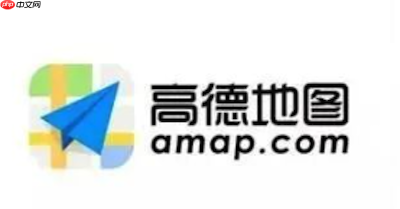 高德地图AR导航无法启动怎么办 高德AR权限与设备检查