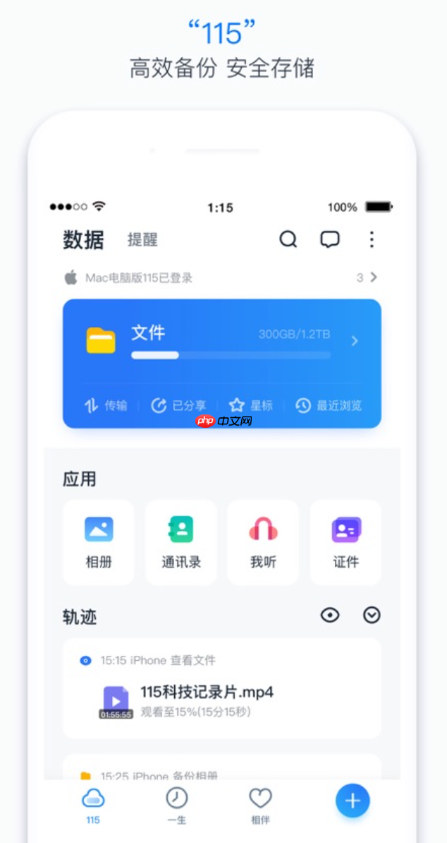 115网盘资料精准搜索指南_115网盘内部资源搜索入口链接  第3张