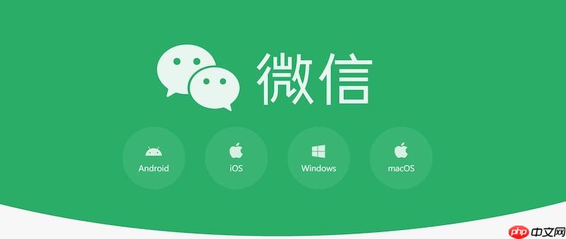 微信如何更改绑定手机号_微信手机号更改的验证步骤