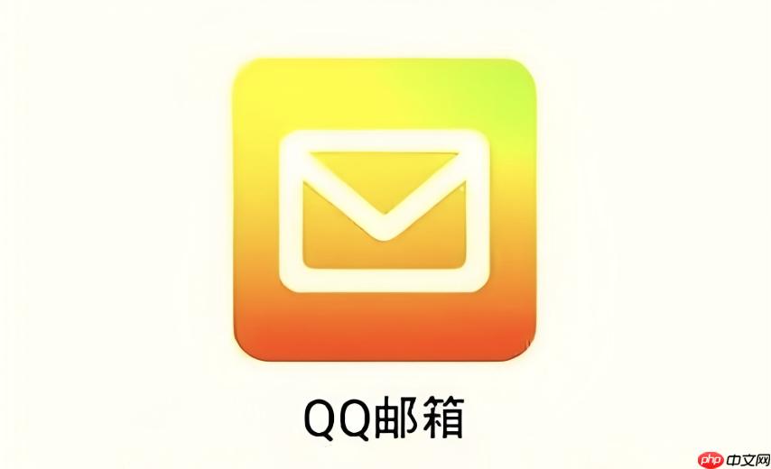 qq邮箱APP下载安装_官方安卓与iOS版本下载渠道