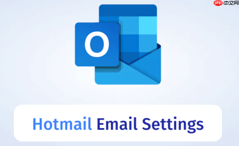 hotmail邮箱官网地址 hotmail邮箱官方网站直接访问