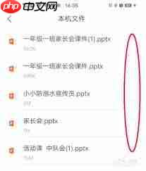 希沃白板怎样彻底删除课件  第2张