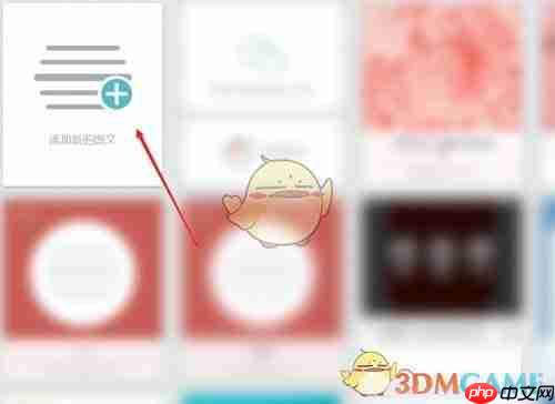 《秀米编辑器》设置边框方法