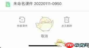 希沃白板怎样彻底删除课件