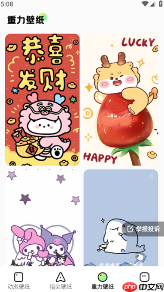 彩虹壁纸app使用教程  第4张