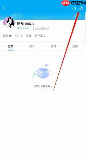 《固安圈》更改手机号方法  第2张