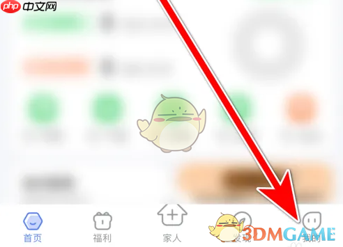 《轻牛健康》更换头像方法