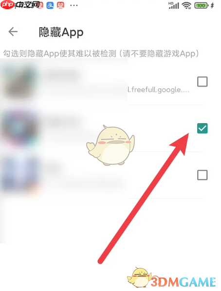 《51虚拟机》隐藏应用教程  第3张