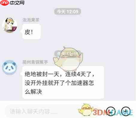 《深井》添加好友方法  第2张