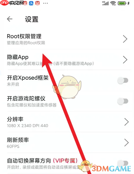 《51虚拟机》隐藏应用教程  第2张