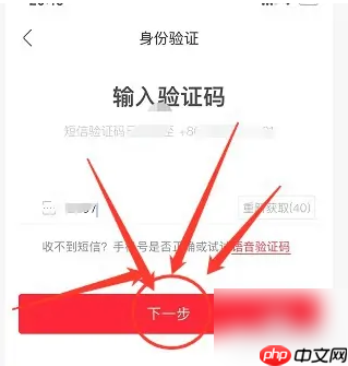 《香哈菜谱》注销账号方法  第4张