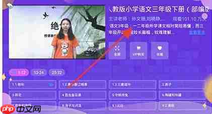 小学同步三年级app功能介绍  第2张