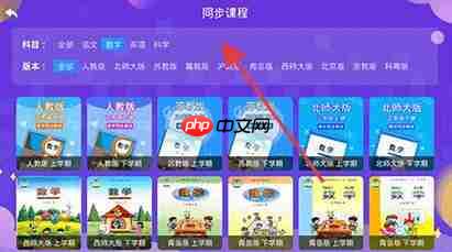 小学同步三年级app功能介绍  第3张
