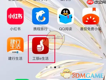 《工银e生活》查询办卡进度方法