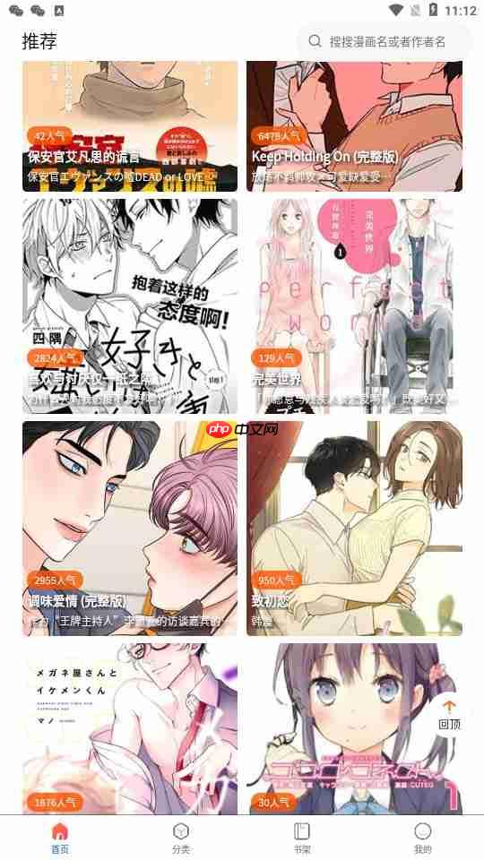 漫蛙注册流程  第1张