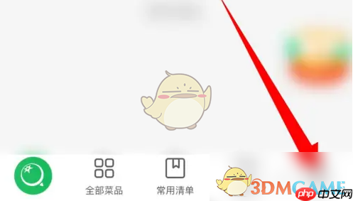 《美菜商城》充值方法介绍