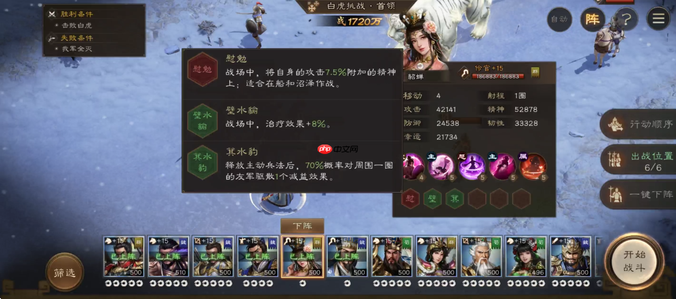 《新三国志曹操传》四象挑战白虎BOSS配置低氪攻略  第4张