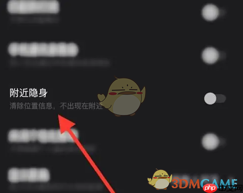 《谁是凶手》附近隐身设置方法  第3张