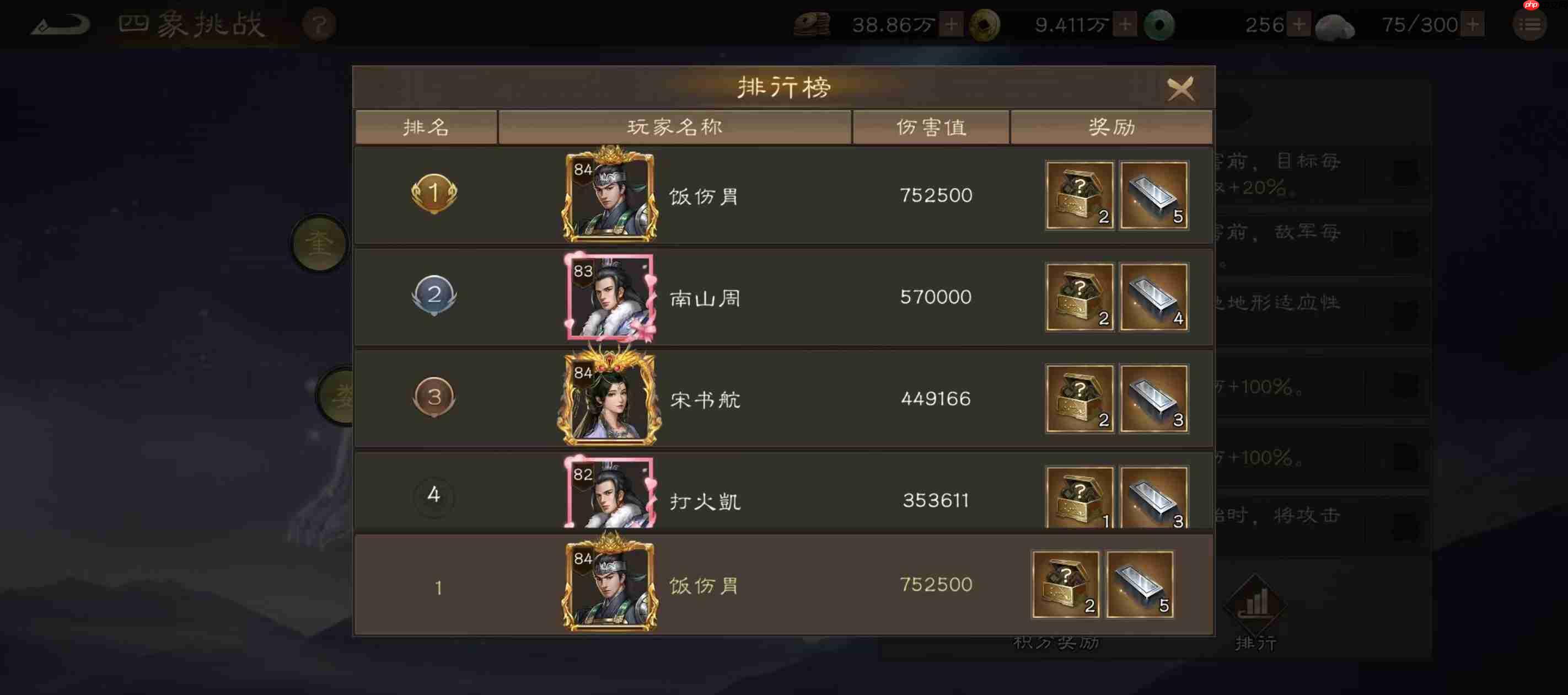 《新三国志曹操传》四象挑战白虎BOSS配置低氪攻略  第12张