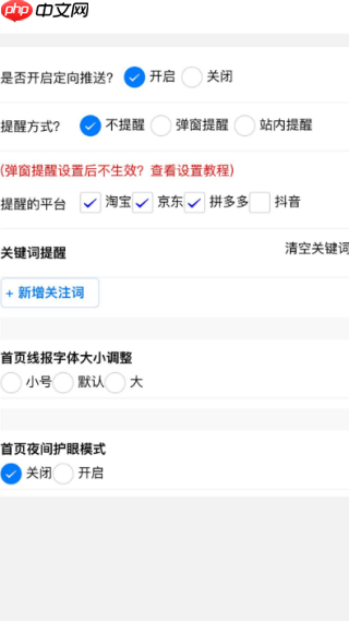 柚子快报app功能介绍  第4张