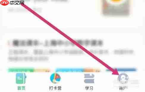沪学习app扫一扫使用方法  第2张