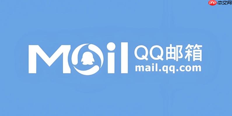 QQ邮箱免密登录入口 手机验证码或扫码更安全  第1张